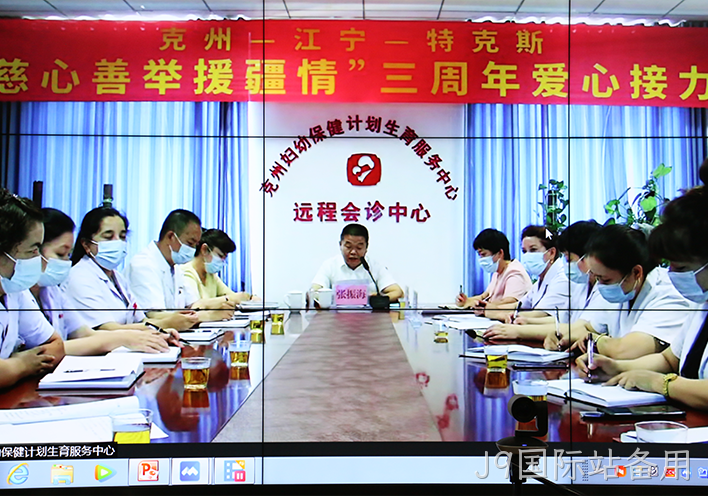 J9国际站备用援疆1.png
